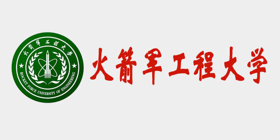 火箭軍工程大學775